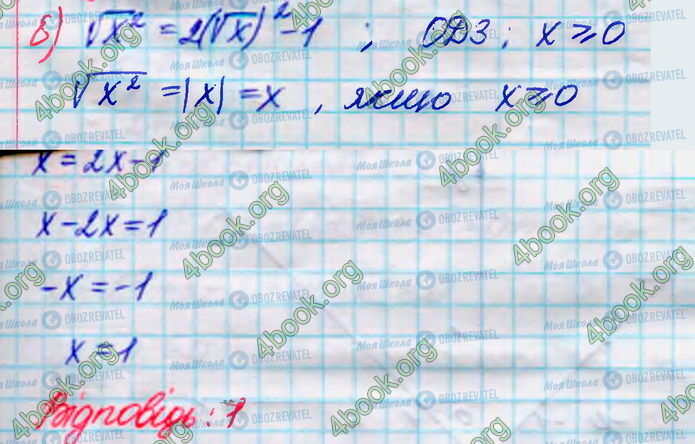 ГДЗ Алгебра 8 клас сторінка 549(б)